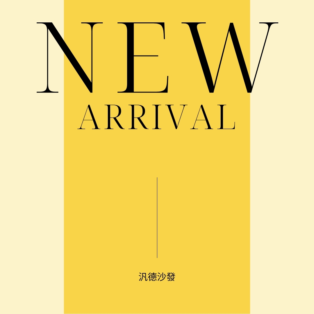 新品上市限時特價