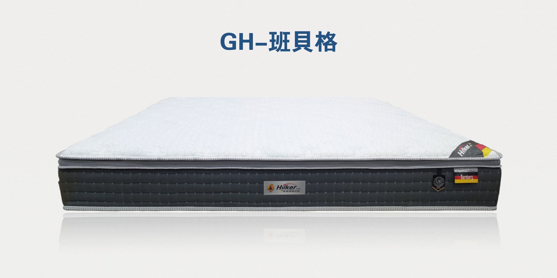 GH-班貝格